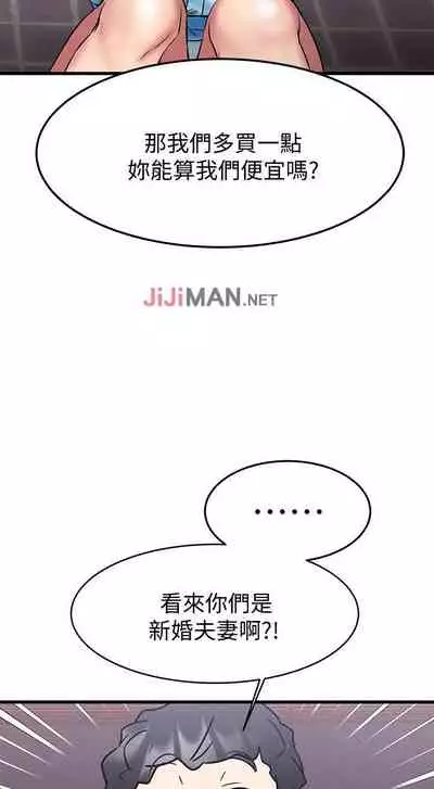 【周五连载】我的好友太超过!(作者:揮羚羊&金鈕扣) 第1~22话