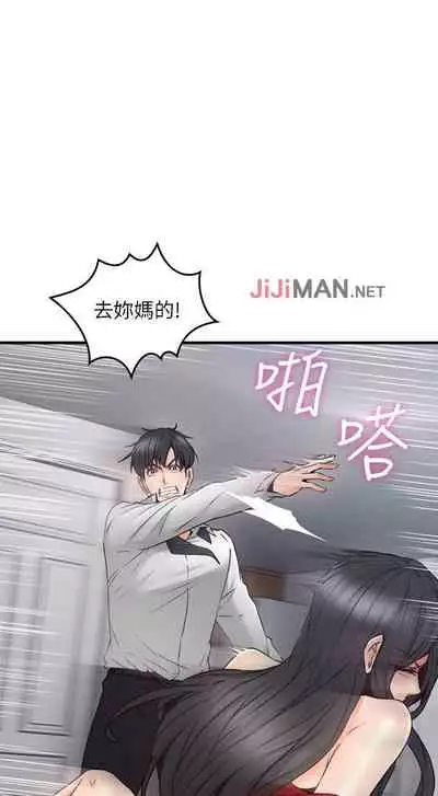 【周六更新】邻居人妻（作者：李周元 & 頸枕） 第1~50话