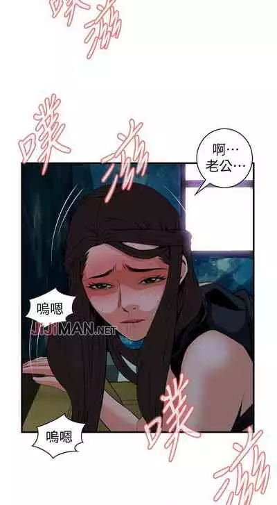 【周二连载】偷窥（作者：李乙 & 經文旗） 第1~125话