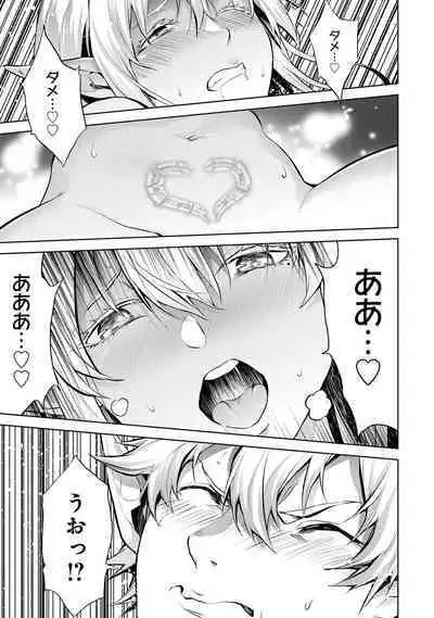 転生したら序盤で死ぬ中ボスだった－ヒロイン眷属化で生き残る 1