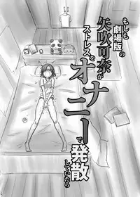 [Daisaku no Iru Circle (Daisaku)] Moshimo Gekijouban no Yabuki Kana ga Stress o Onanie de Hassanshite Itara (THE IDOLM@STER MILLION LIVE!) [Digital]