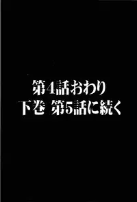 [Bow Rei] Osanai Kajitsu Jou - Fruits that have not ripened