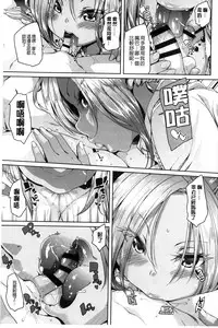 [Marui Maru] Cherry&GAL's↑↑ | Cherry&GAL's↑↑ 淫亂小櫻桃與騷辣妹↑↑ [Chinese]