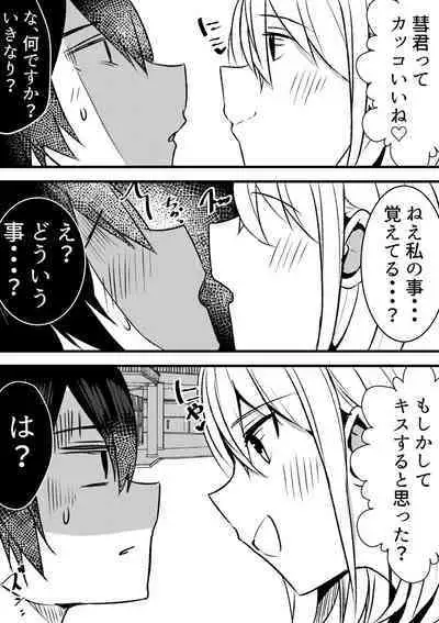 Yari Commu!! Commu Shou no Otokonoko ga Onnanoko-tachi to Yarimakuri Gakuen Seikatsu!!