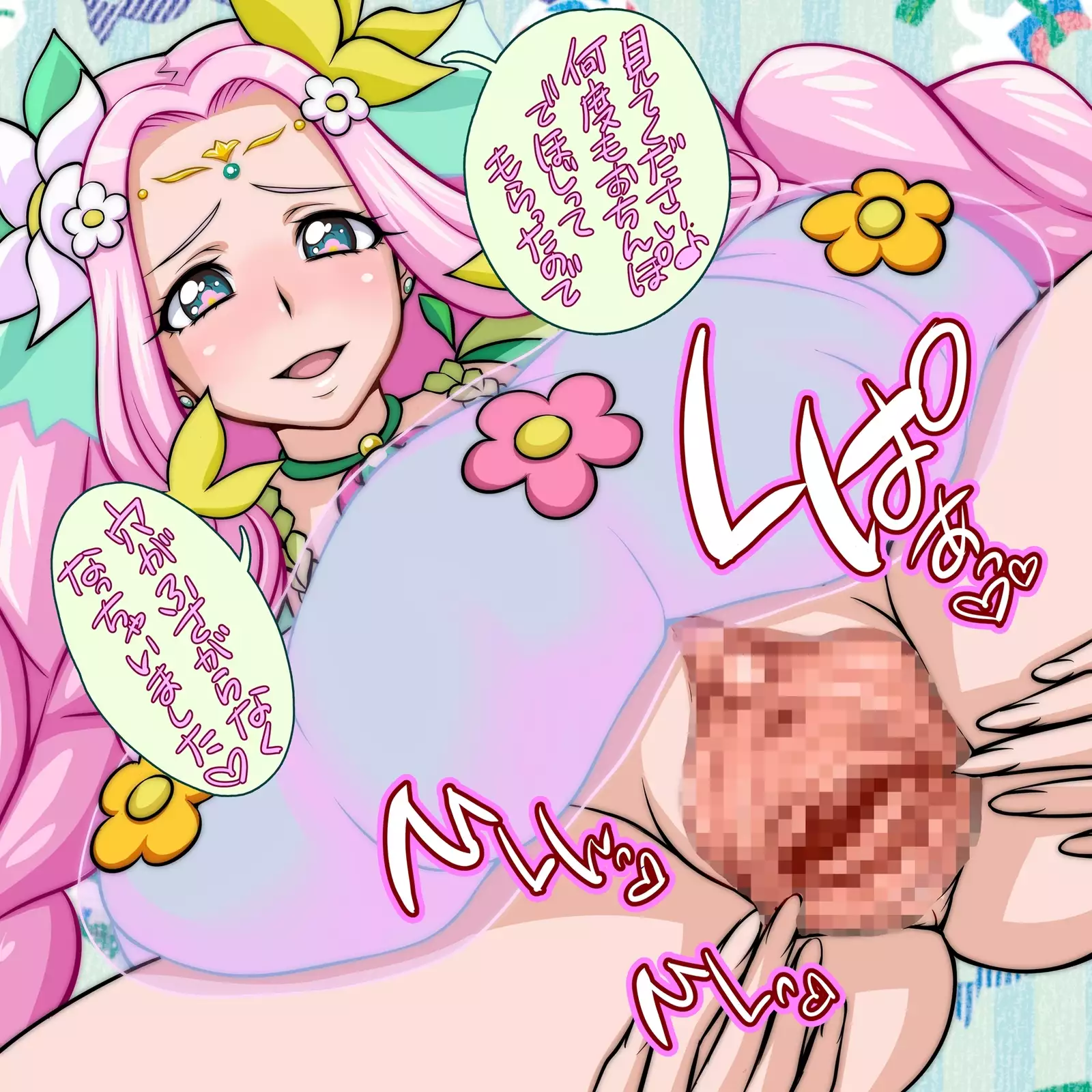 【期間限定販売】俺的十八禁 c84-91