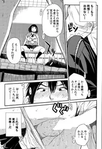 COMIC Mugen Tensei 2015-12