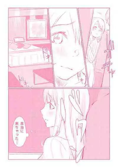 スノボ旅行で友人のSEXを覗いた話 1