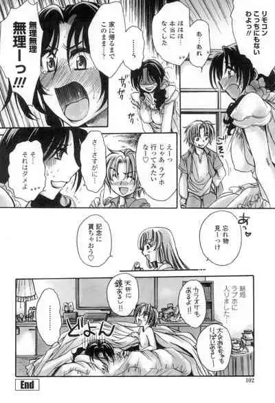 Obocchama no Yara Miso Tannin Haramase Renaiki