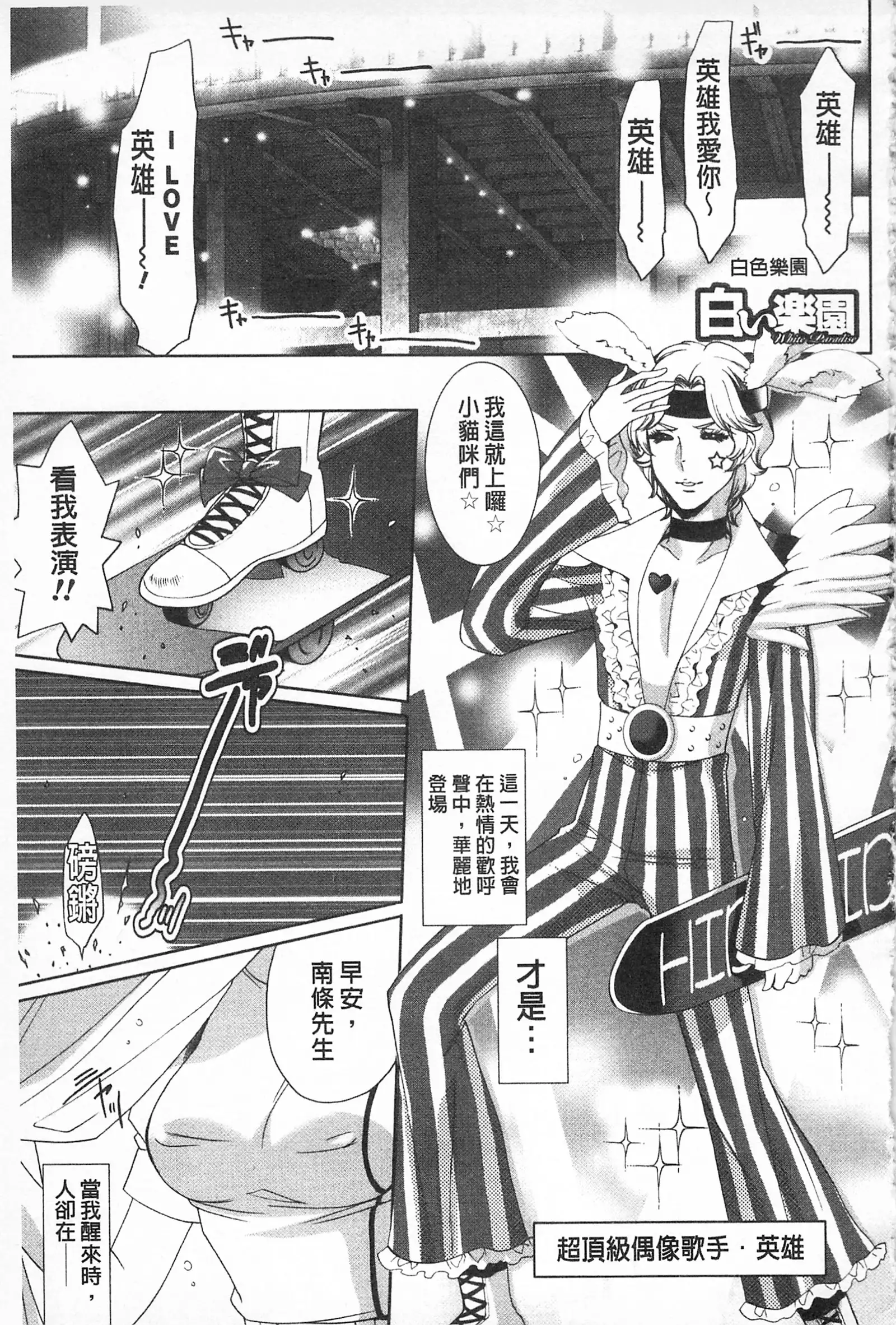 全都暴露出來的女孩子