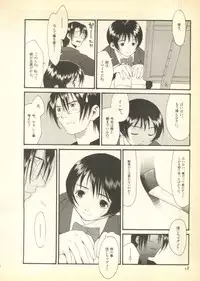 [Anthology] Pai;kuu Dairokugou