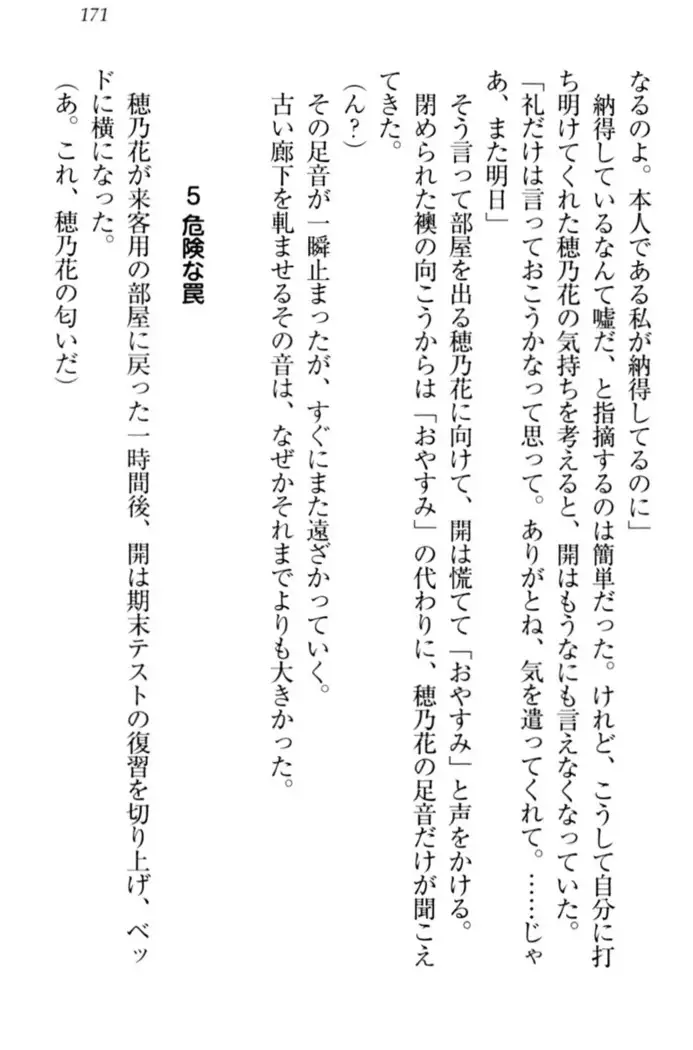 メイドやります!