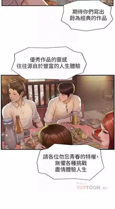 【周三连载】纯情的崩坏（作者：Aru&色色思想） 第1~31话