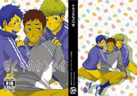 [BOX (Tsukumo Gou)] Bokura no sensei [English] {TheRobotsGhost} [Digital]