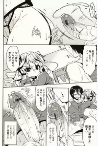 [Yukiji Shia] Marshmallow Opai ~Naka de Dashite~