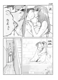 [Katanashi Apollo] Kamo no Aji - Misako 2 [English] [N04h] [Digital]