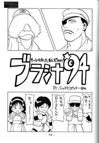 [Kacchu Musume (Various)] Girochin Daitouryou (Various)