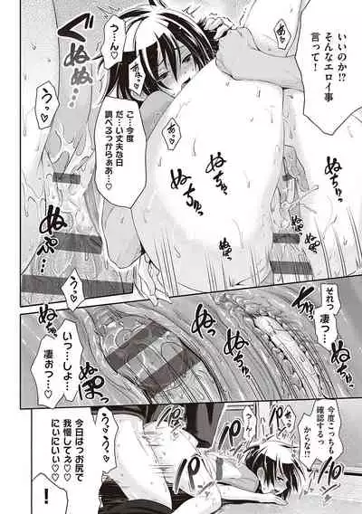 らぶぱい 私のおっぱい好きですか？