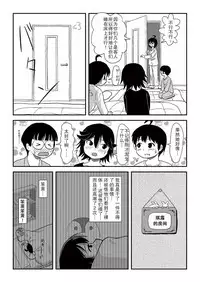 [Chimee House (Takapi)] Chiru Roshutsu 10 [Chinese] [尼尔汉化] [Digital]