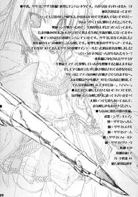 (C74) [Tennenseki (Suzuri)] Bokura no Shuugaku Ryokou (Little Busters!)