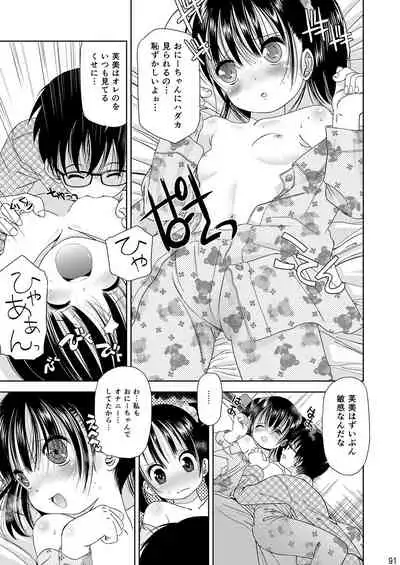 [Eroliya (iuro)] Eroliya/iuro no Manga Soushuuhen 2009-2013 [Digital]