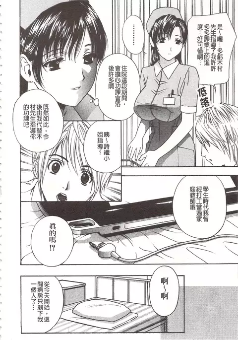 惡魔般的淫蕩櫻桃 完全版