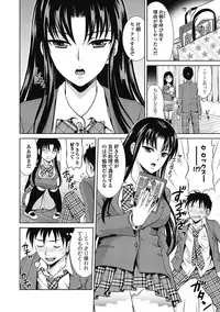 [Tamai Shikine] Shitoyaka Na Retsujyo [Digital]