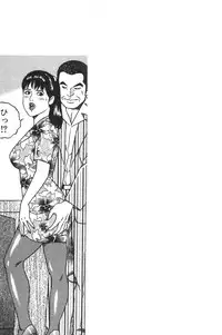 [Kageyama Rou] Wakazuma Honto ni Suki na no