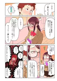 [Kakuzatou, kupa] Akogare no Kanojo ga Mousou yori Erosugiru! ~Otagai o Shiru ni wa Mazu Sex de Iku Koto kara!?~ Ch. 1-5 [Digital]