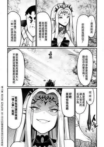 ハーレム王の異世界プレス漫遊記 ～最強無双のおじさんはあらゆる種族を嫁にする～ 5