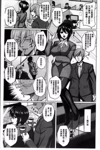 [Takeda Aranobu] Hime Hame Trip [Chinese]