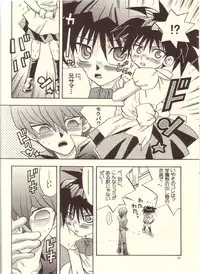 Namurenai Wakusei (Yu-gi-oh)