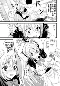 [Anthology] Doki ga Mune Mune Chichimusume