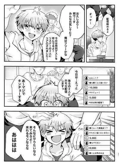 Uzaki-kun wa Motto Asobitai!!