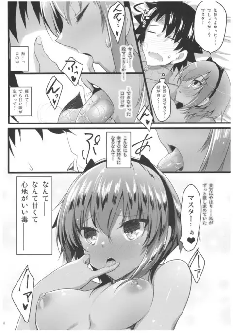 Sore wa Amai Amai Hana