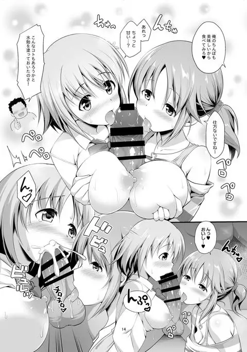 Otome Lesson
