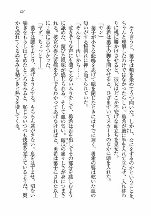 Evergreen~ぼくの四姉妹