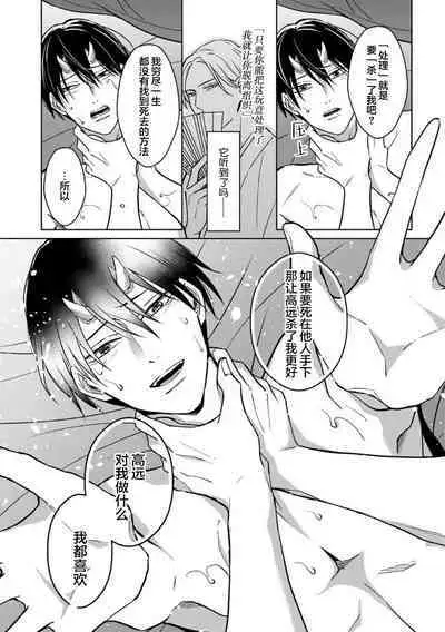 Gokudou wa Kodoku na Oni o Yoru ni Kuu | 黑道于夜晚吞噬孤独之鬼