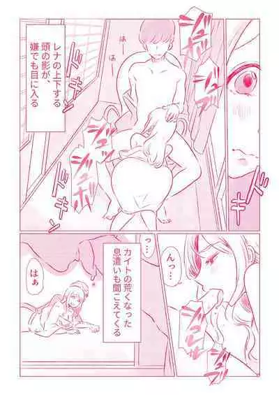 スノボ旅行で友人のSEXを覗いた話 1