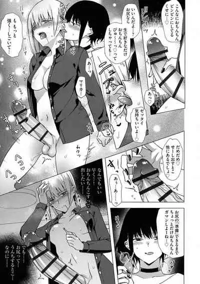 Yugande wa iruga are wa koidatta.