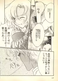 [Anthology] Pai;kuu Dairokugou