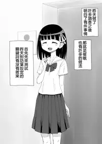 [Ari and Mura] Osananajimi Saimin Choukyou Nikki [Chinese] [37G個人漢化]