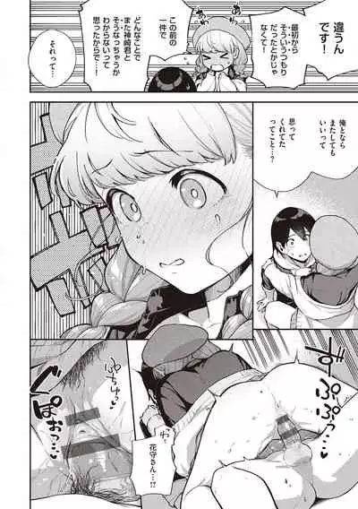 [Herio] Kite. [Digital]