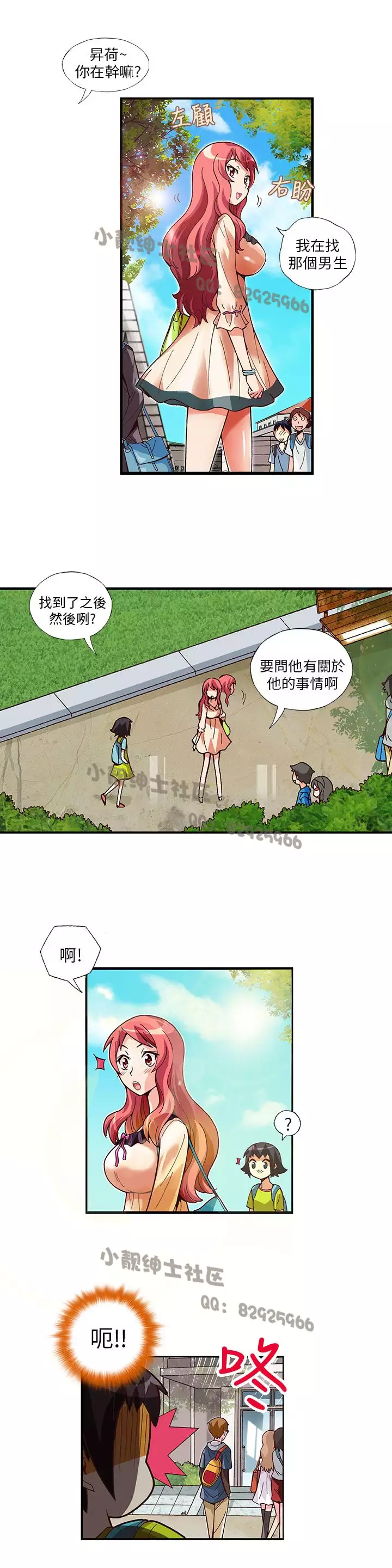 中文韩漫 抱歉姐是變態 Ch.0-10