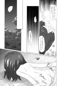 (COMIC1☆4) [Noraneko-no-tama (Yukino Minato)] Shiiku-bu