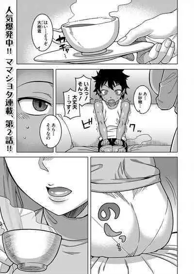 COMIC MILF 2024-02 Vol. 76