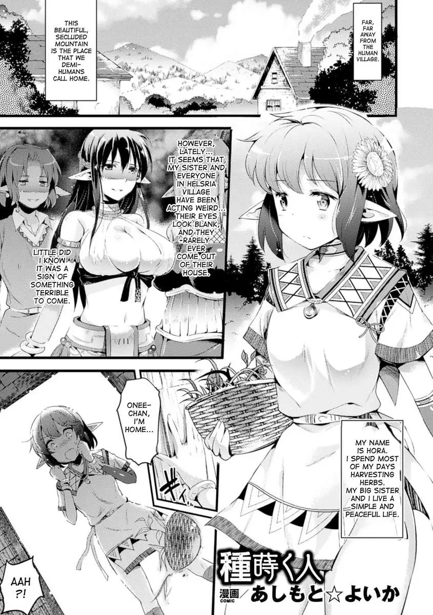 Bessatsu Comic Unreal Noukan Acme Hen Digital Ban Vol. 1