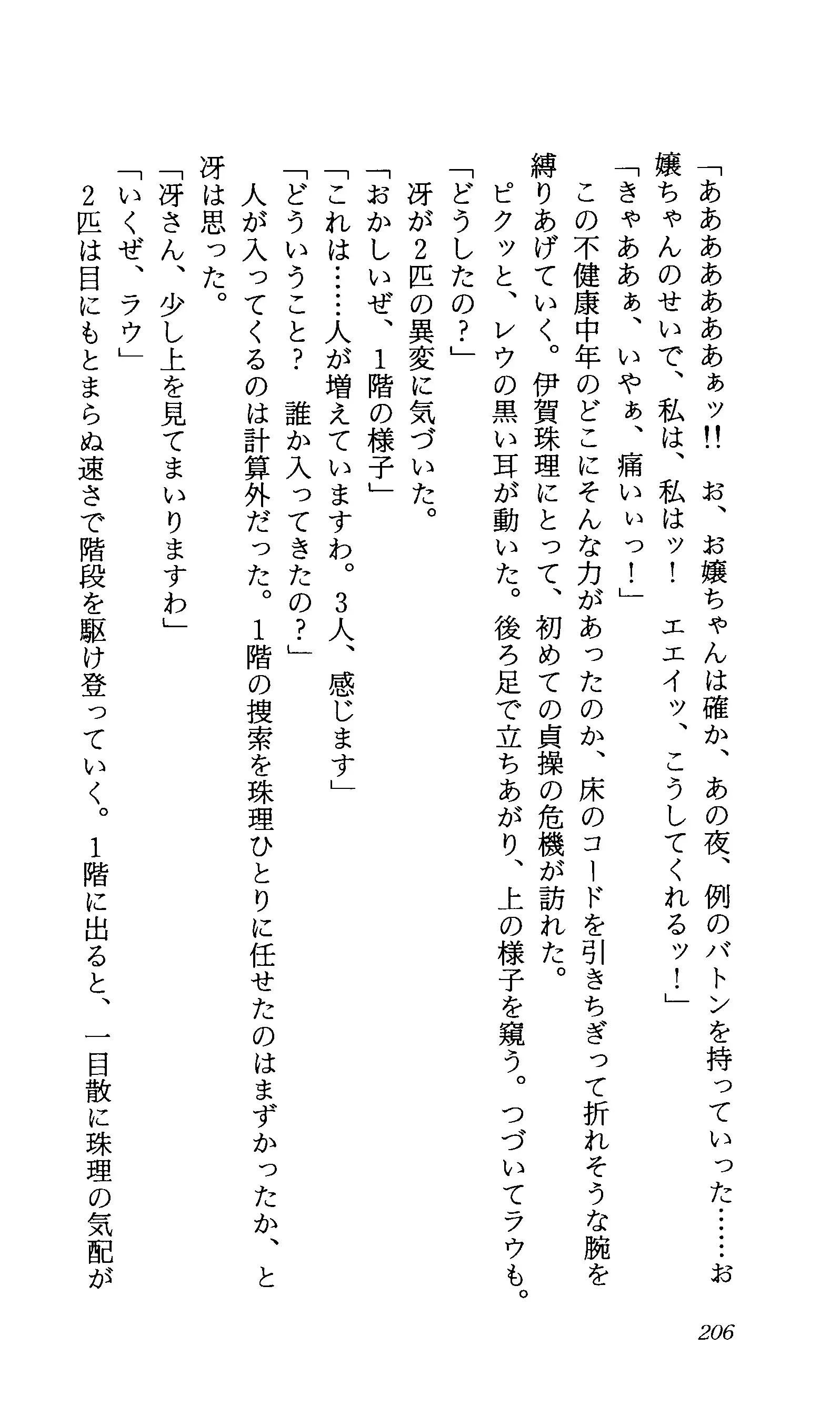TERMI! 1