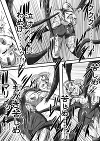 [Shade no Urahime] Ultra Mairi Monogatari 2 - Shade no Erona Hon IV (Ultraman)