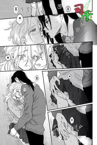 Glow dull in the abyss - Dr. Stone dj