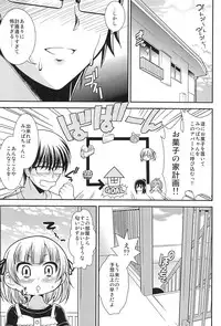 (C78) [Chou Chemical Gakuen Z (Shiawase Ninaru)] Musha Musha Gokkun (Mitsudomoe)